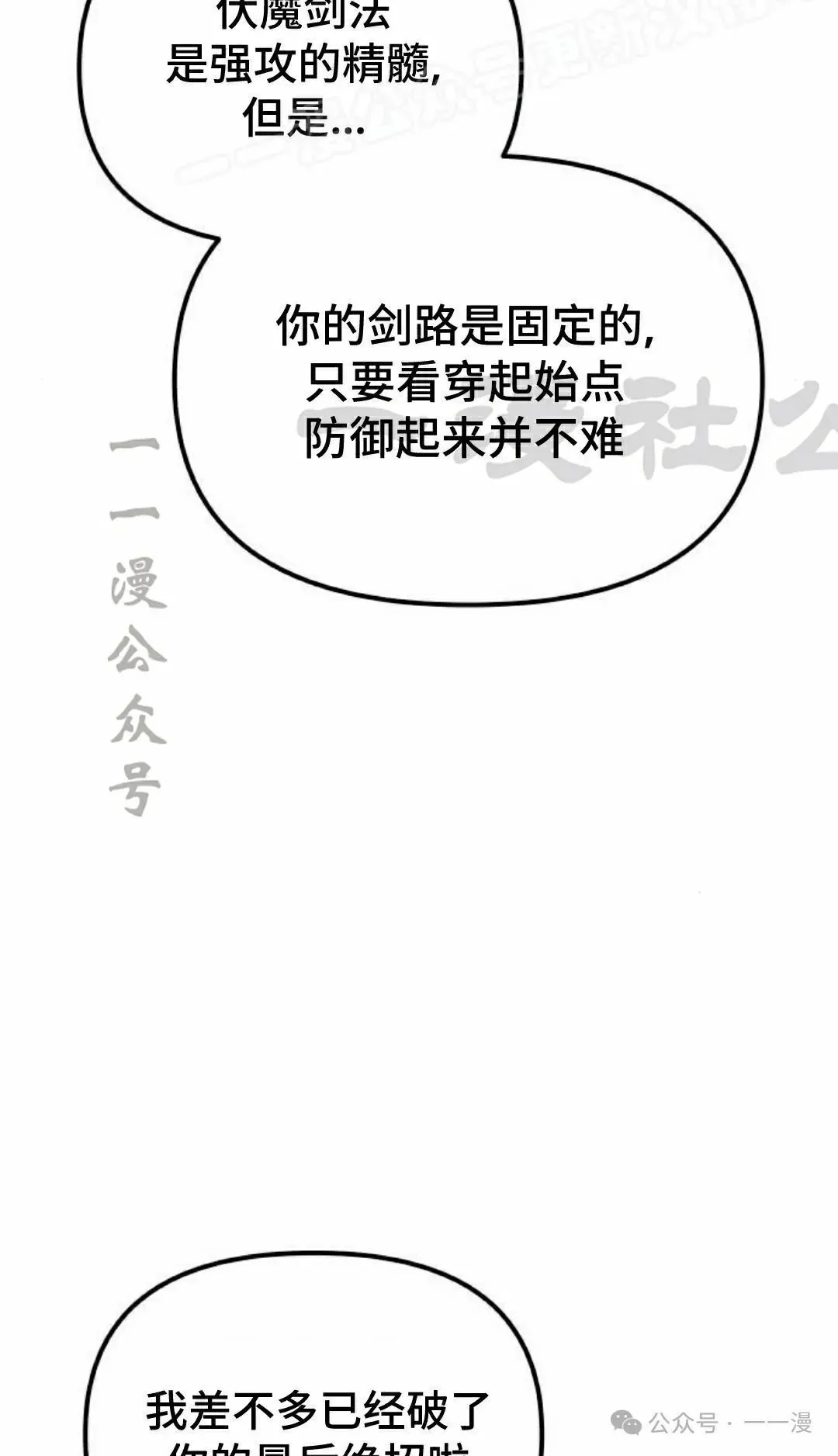 第36集 第59页