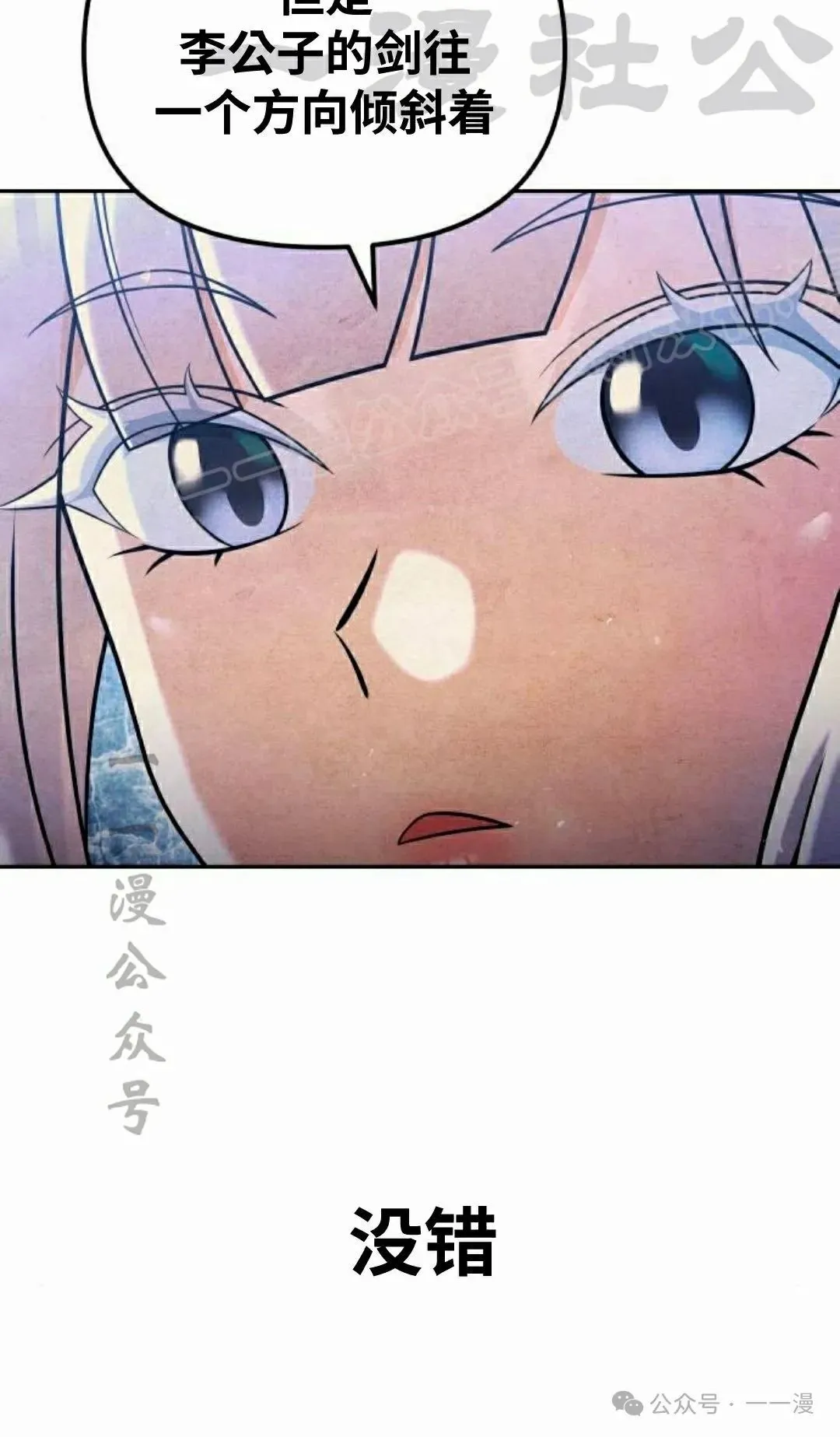 第36集 第67页