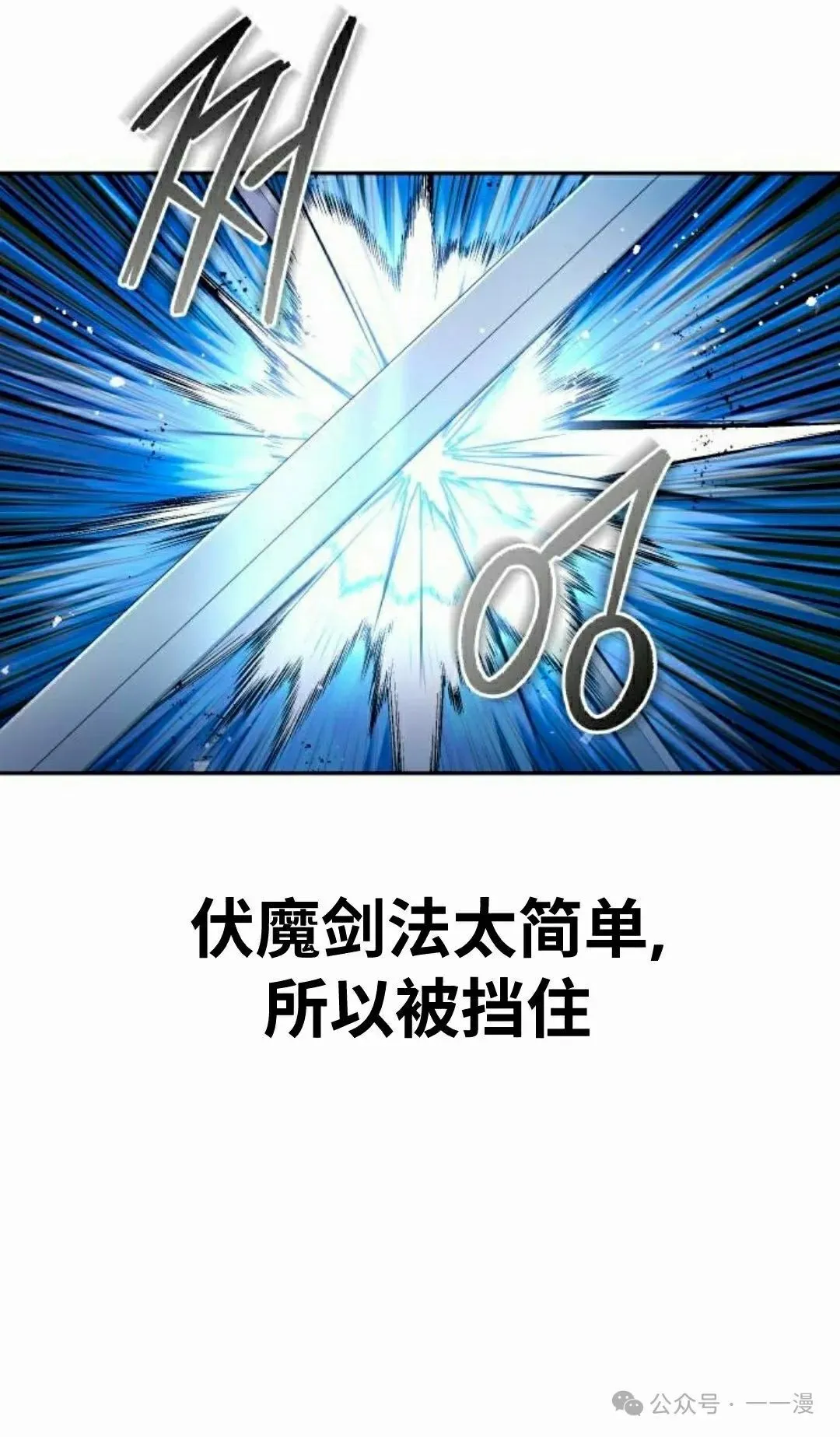 第36集 第68页