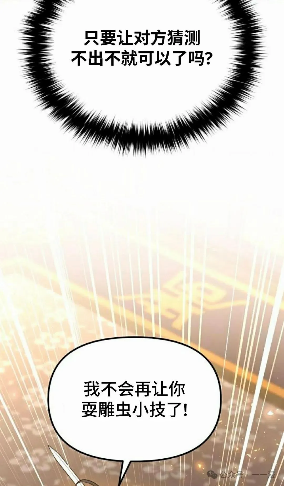 第36集 第70页