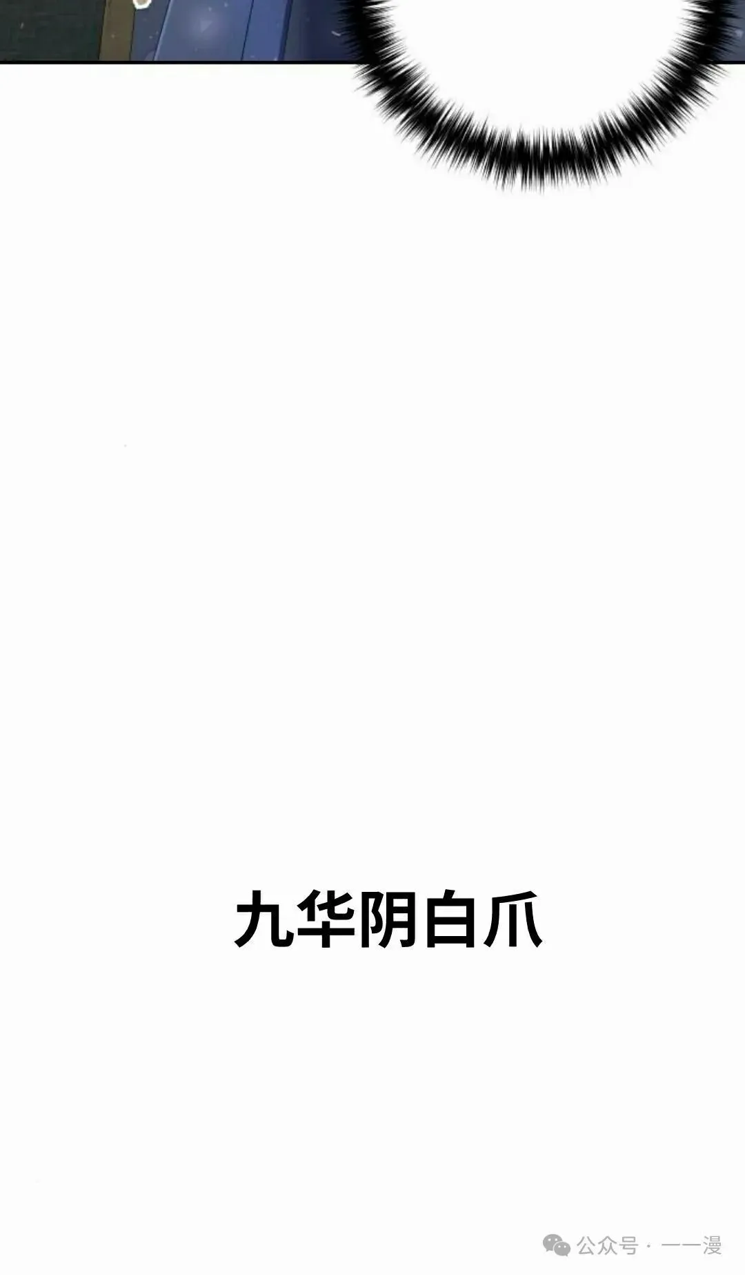 第36集 第77页