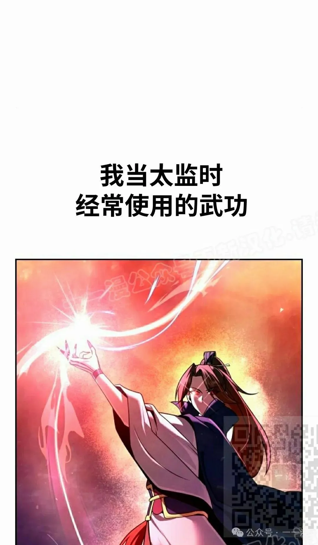 第36集 第78页