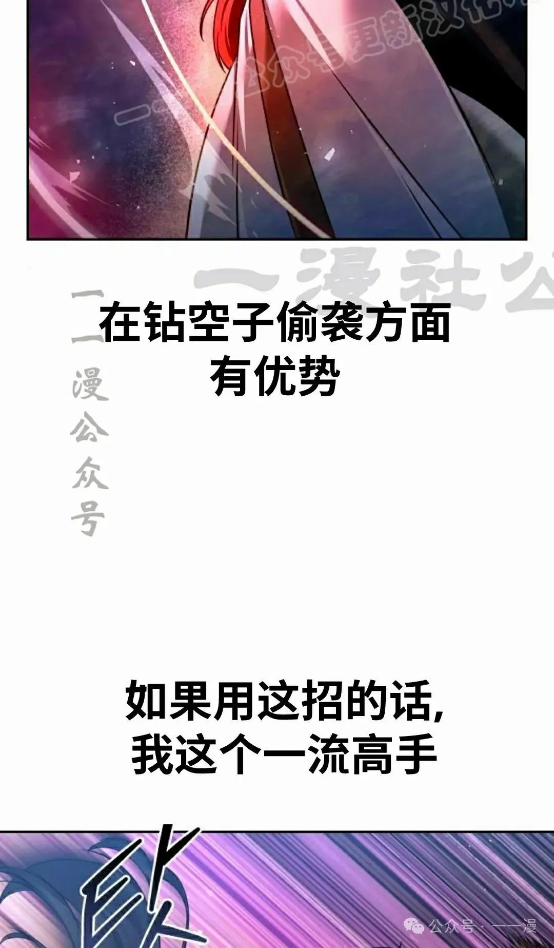 第36集 第79页