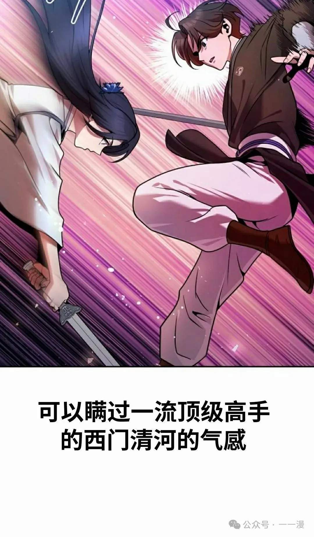 第36集 第80页