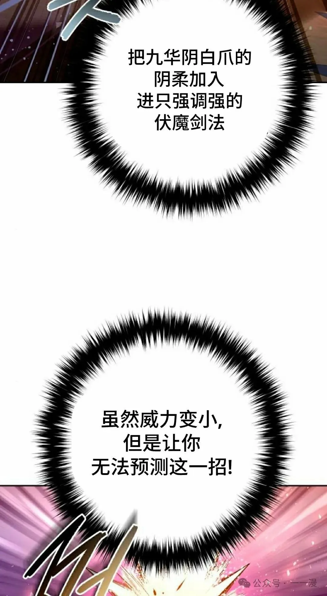 第36集 第83页