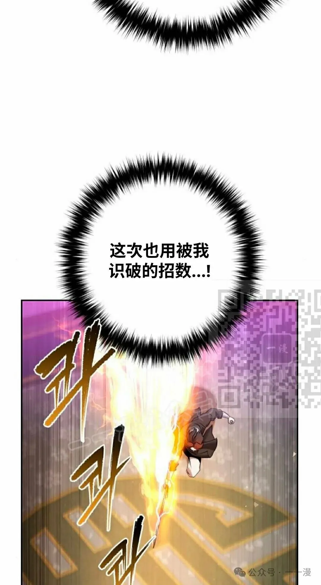 第36集 第86页
