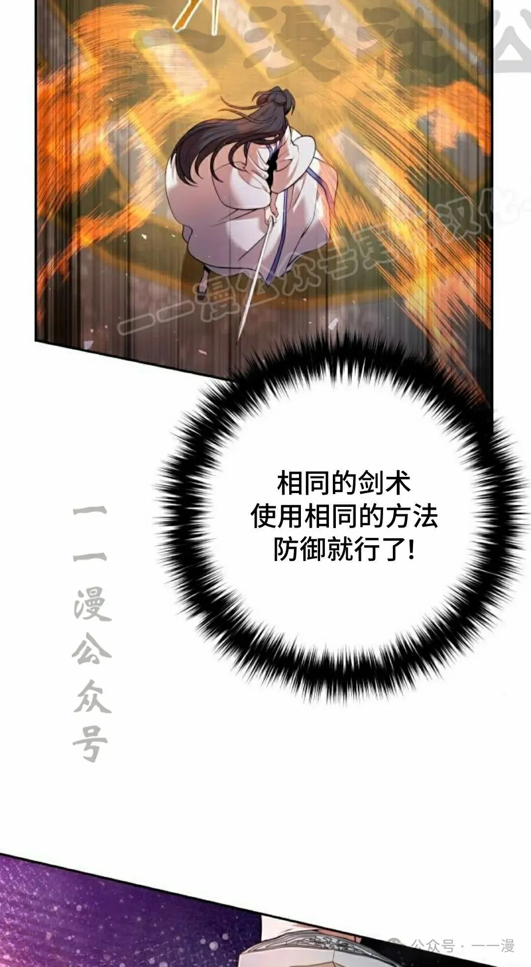 第36集 第87页