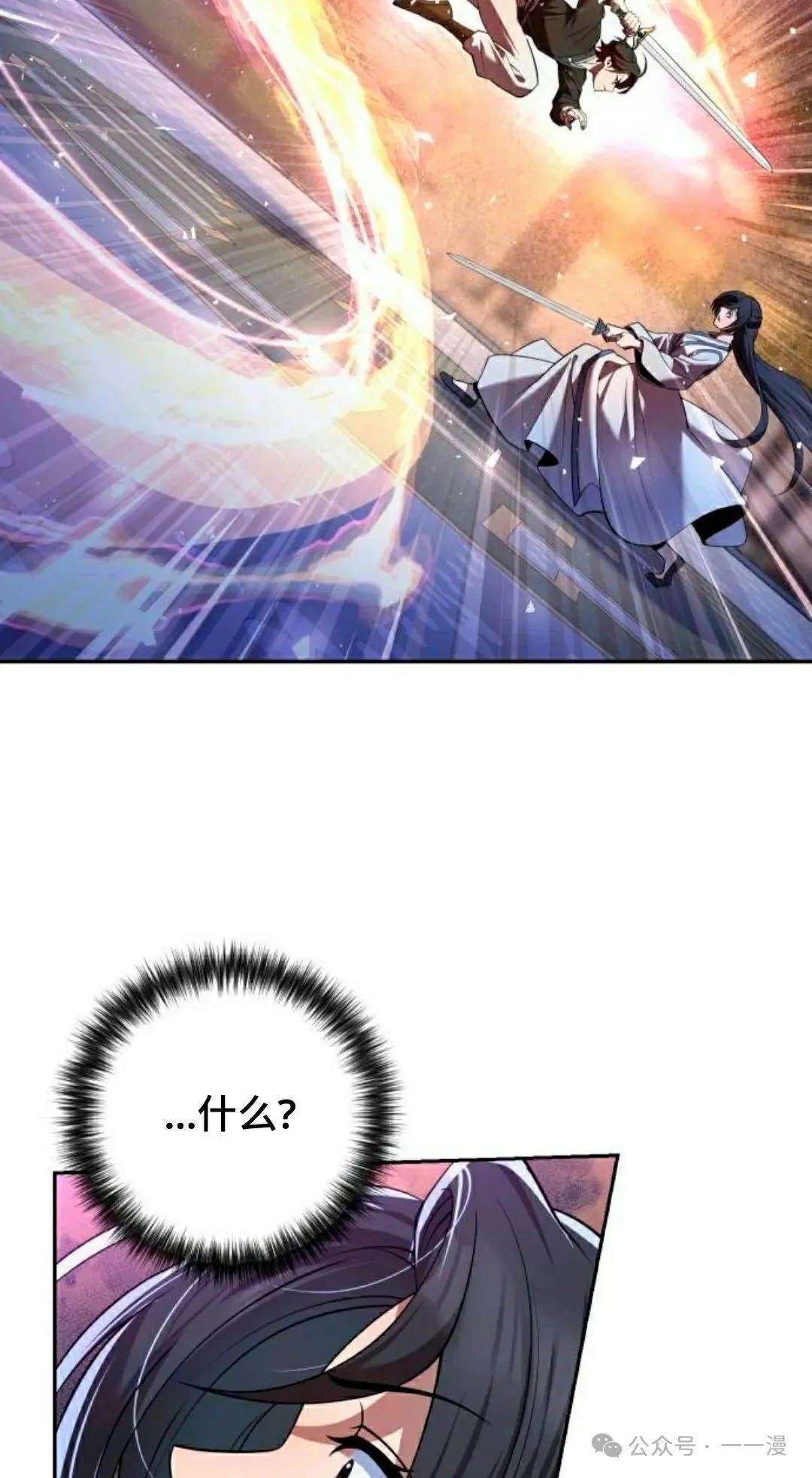 第36集 第89页