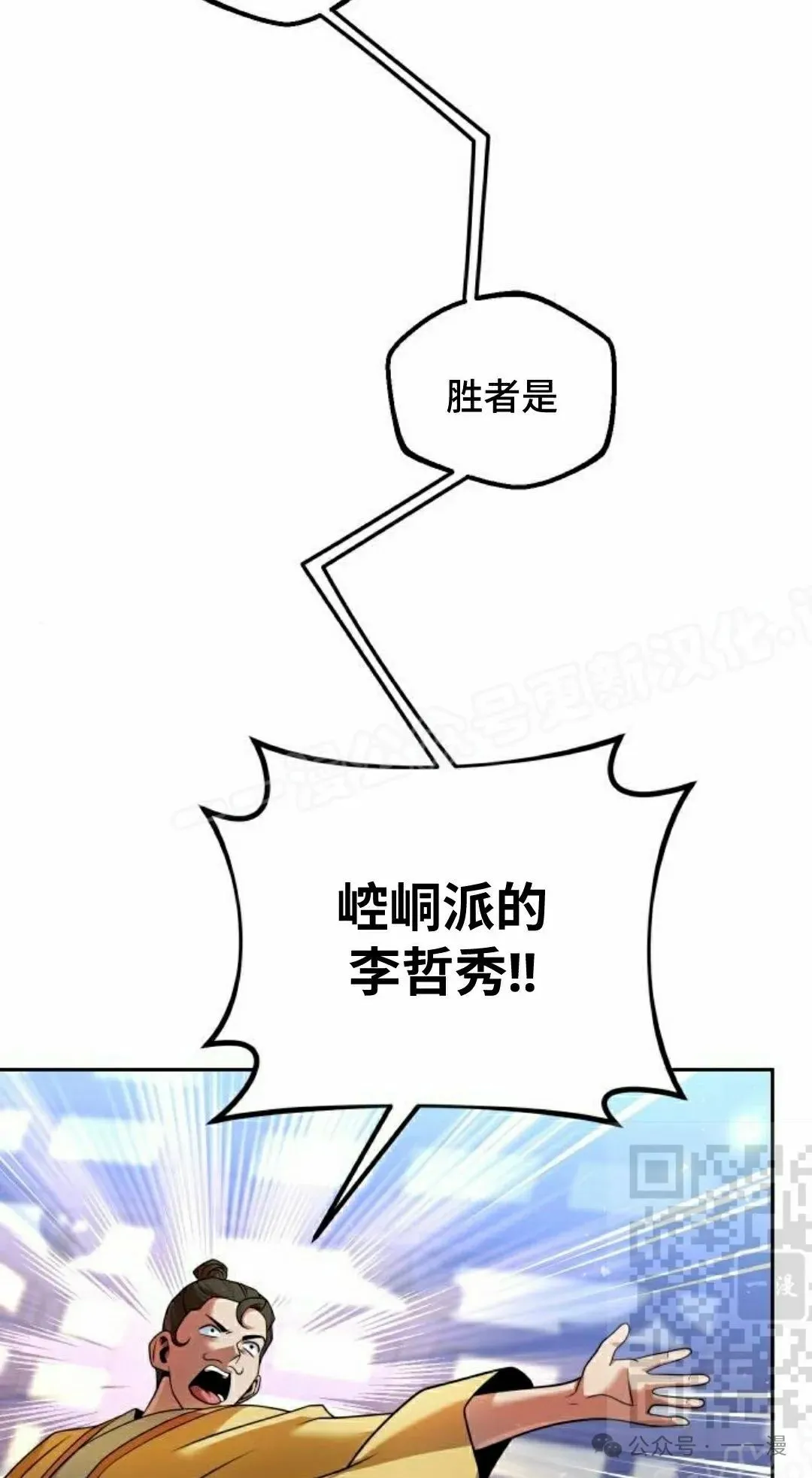 第36集 第98页