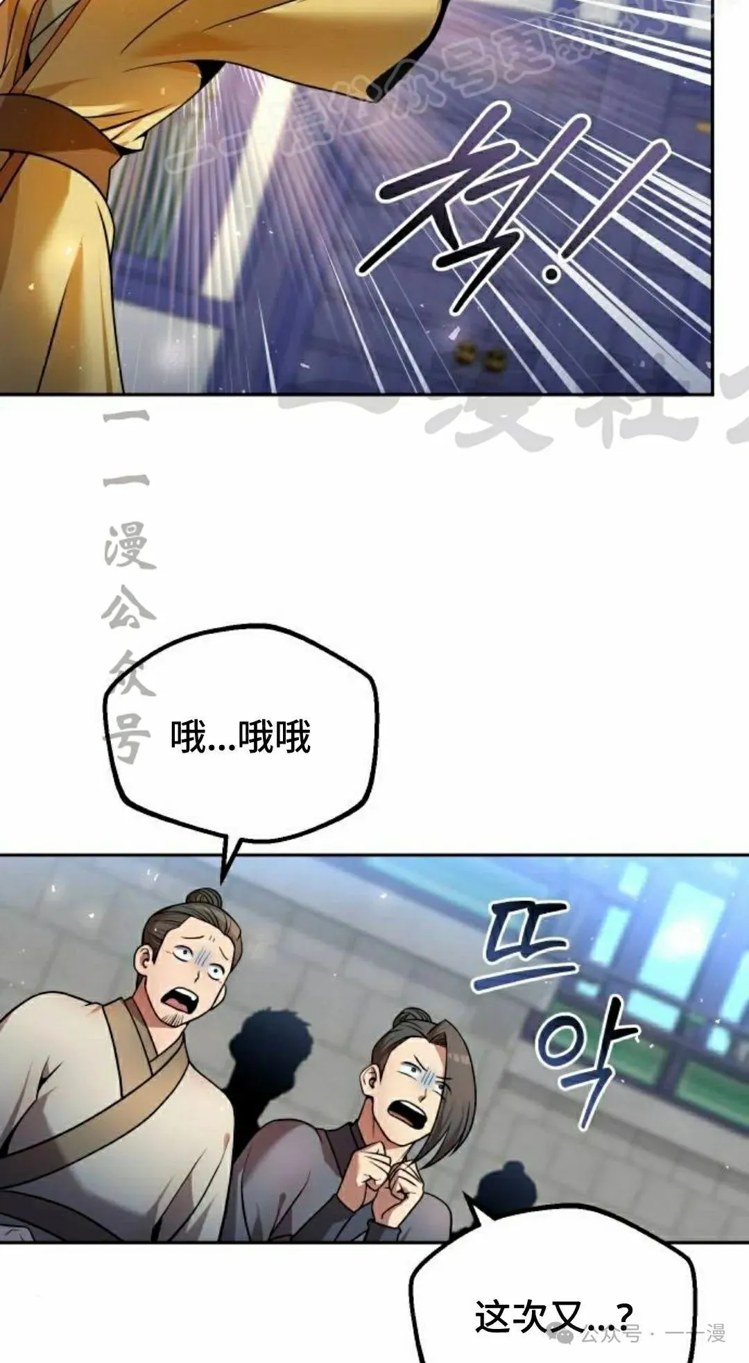 第36集 第99页