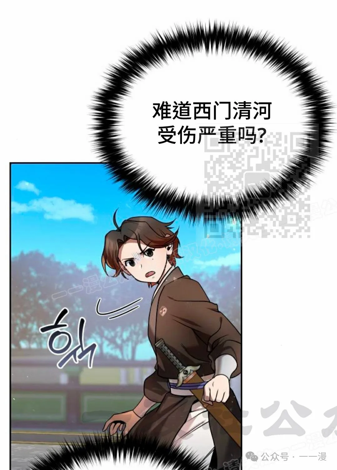 第36集 第101页