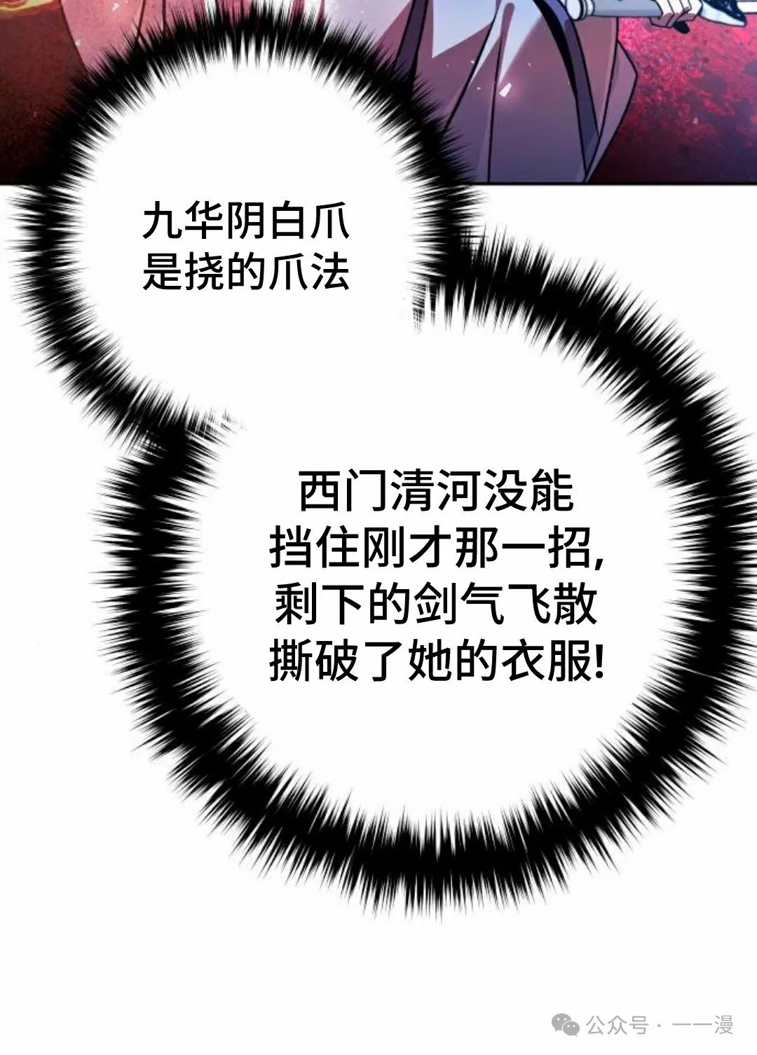 第36集 第109页
