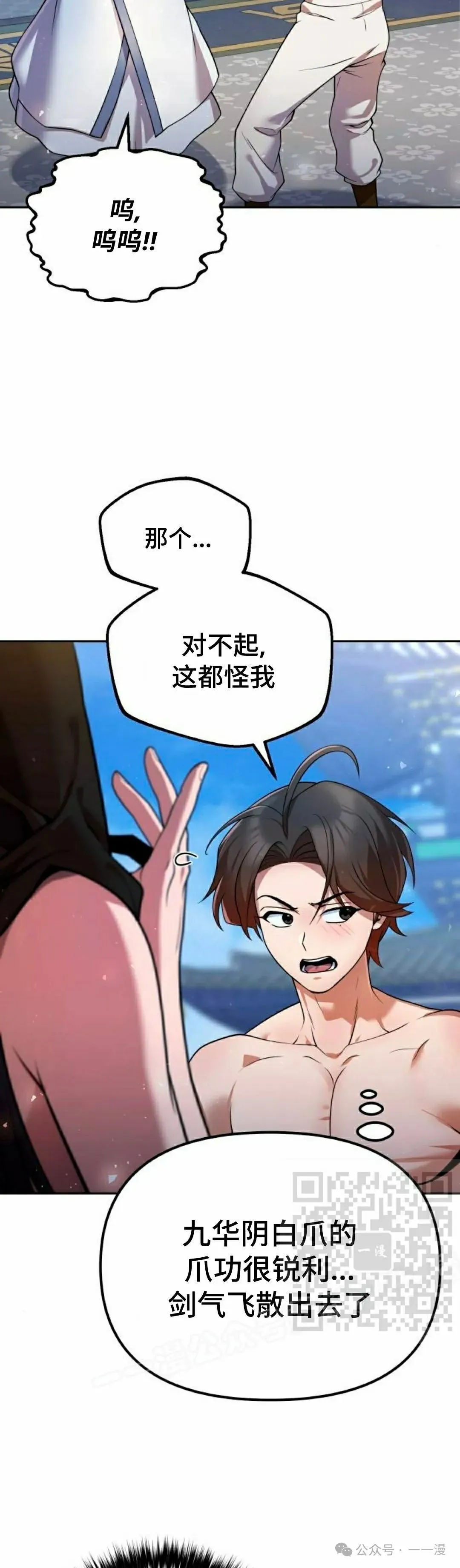 第37集 第3页