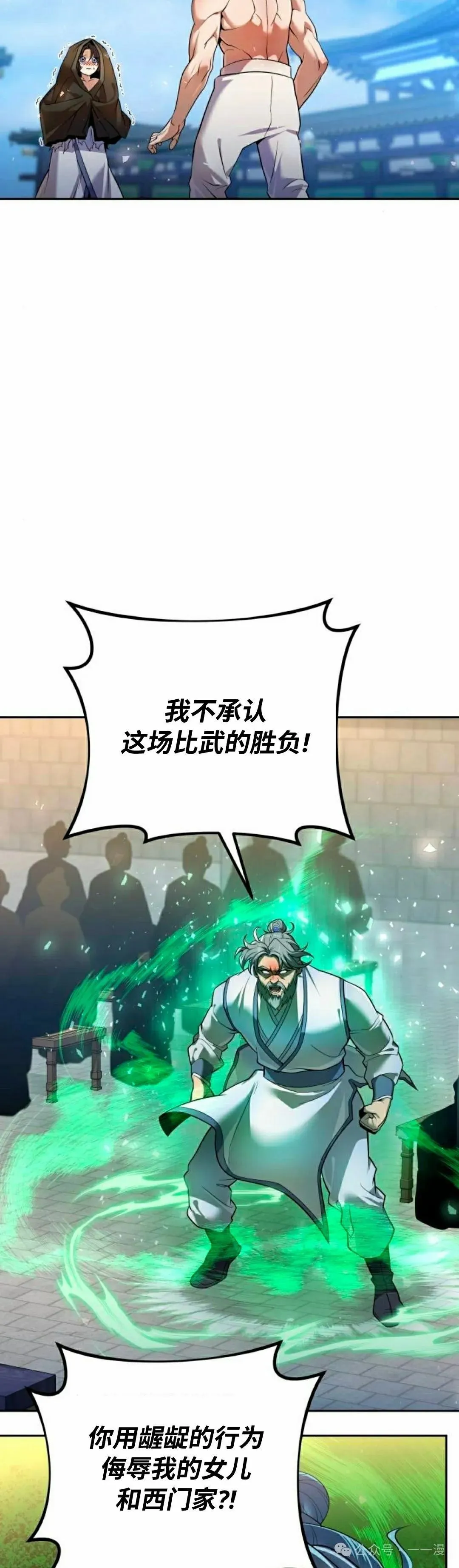 第37集 第5页
