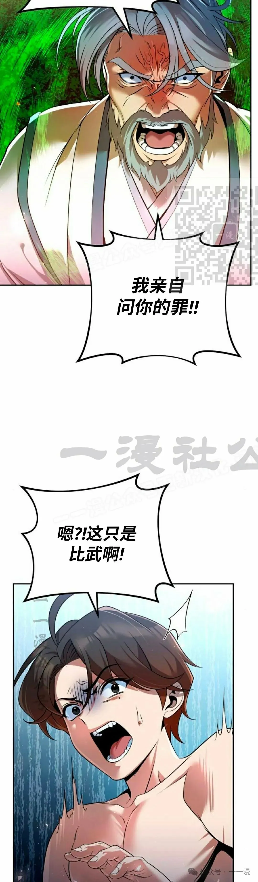 第37集 第6页