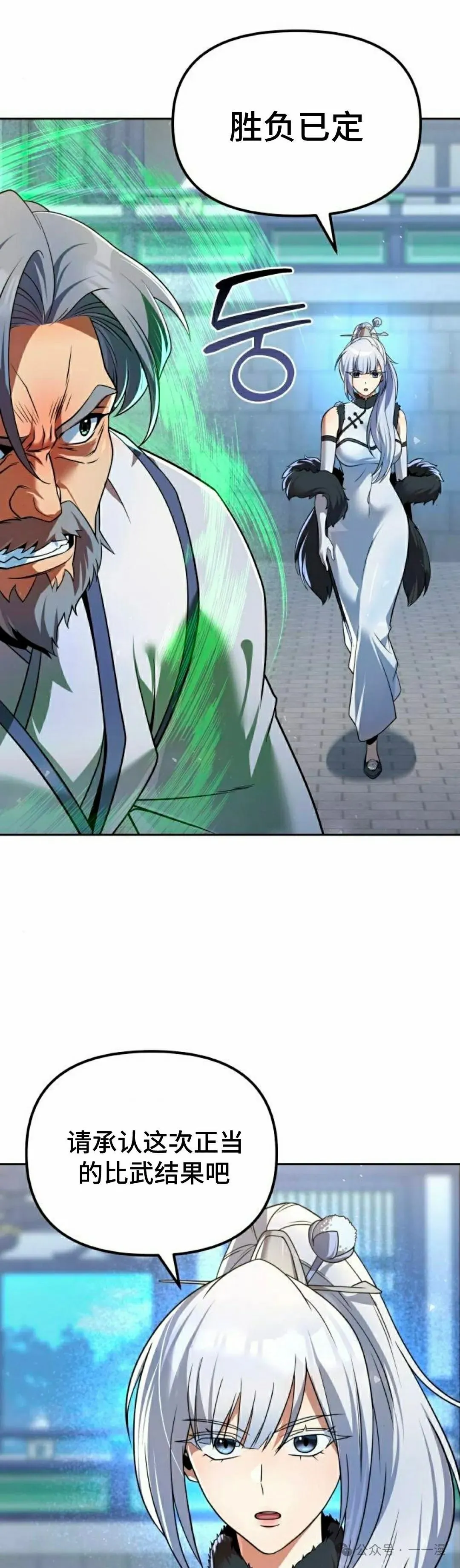 第37集 第8页