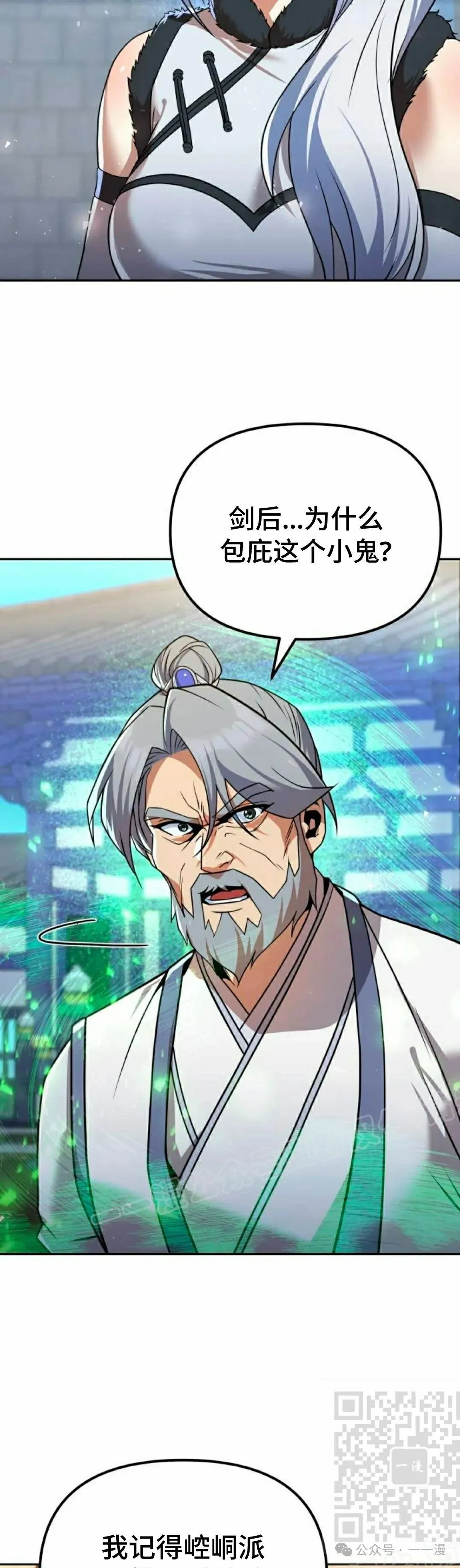 第37集 第9页