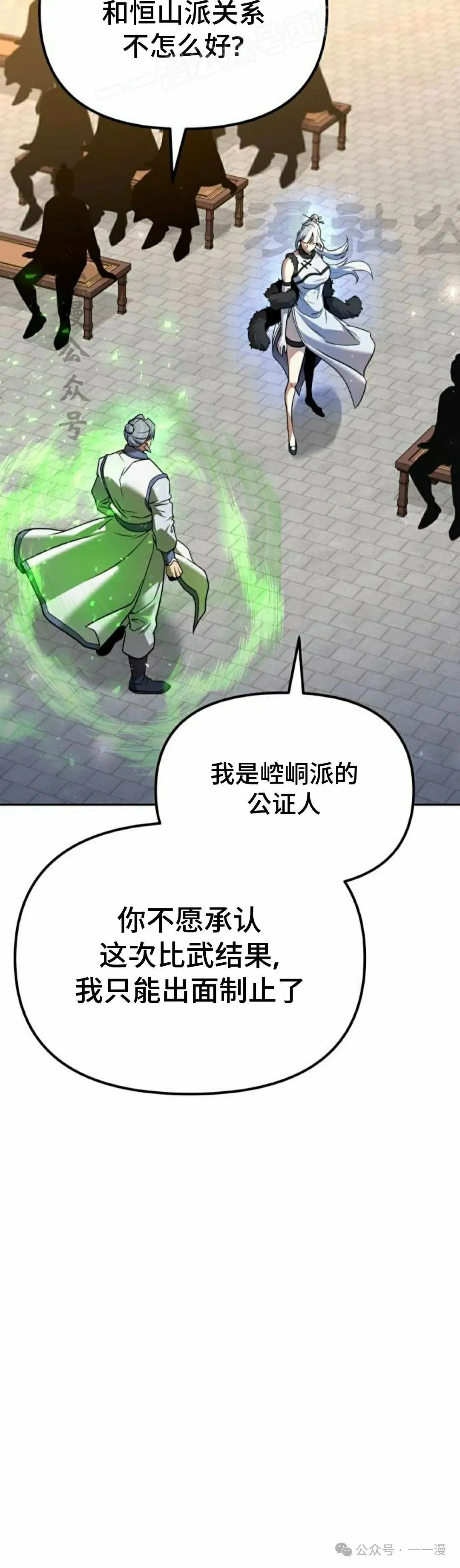 第37集 第10页