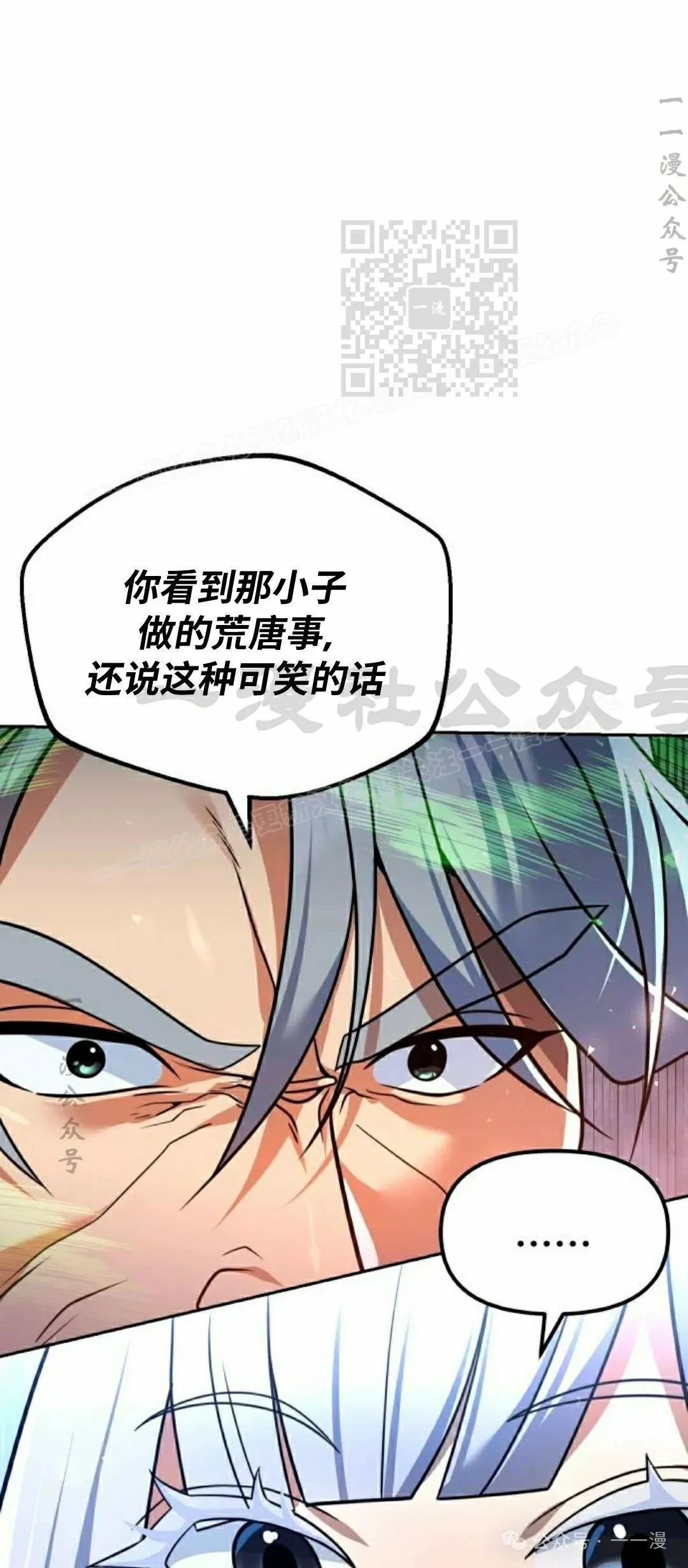第37集 第11页