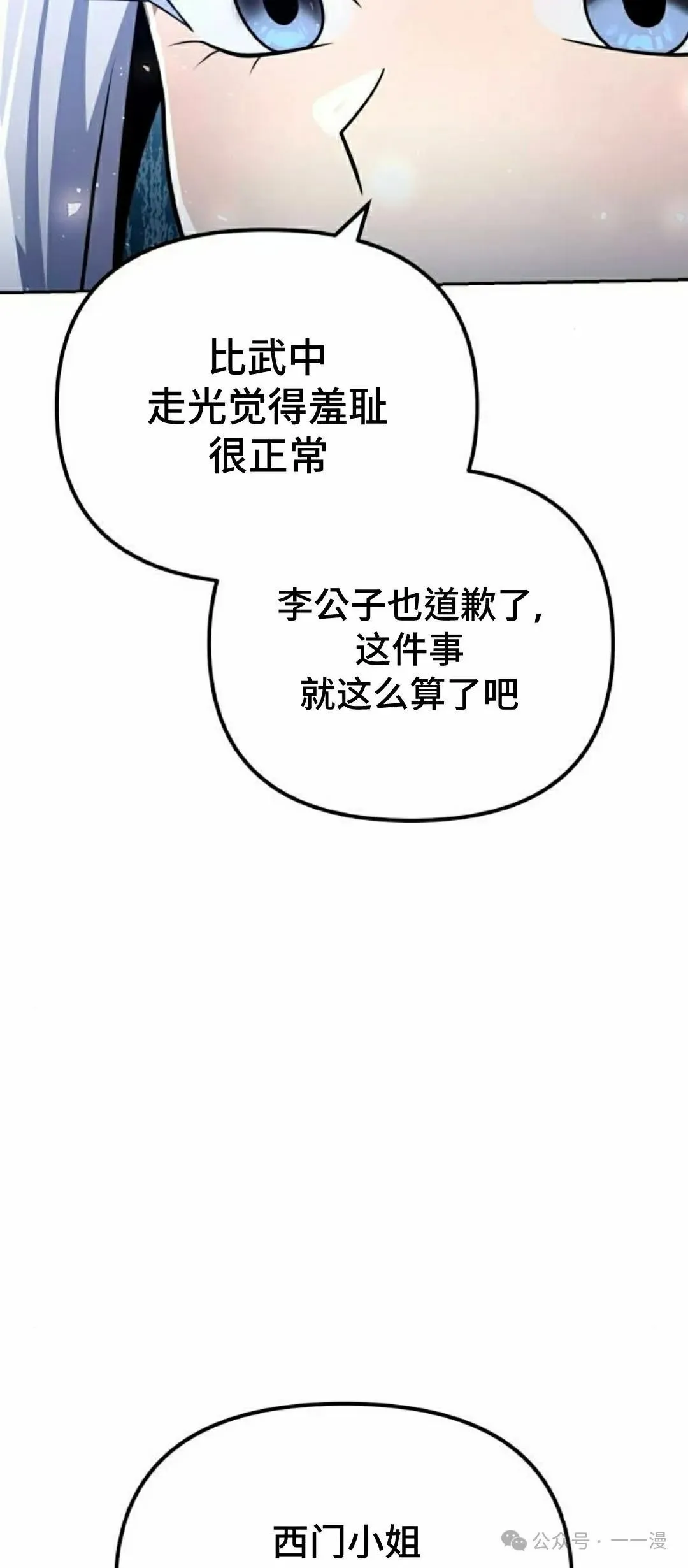 第37集 第12页
