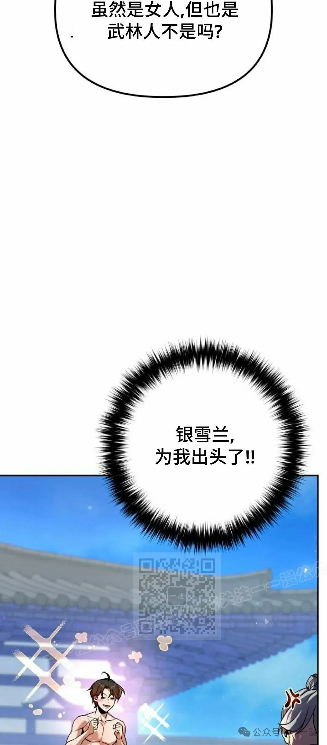 第37集 第13页