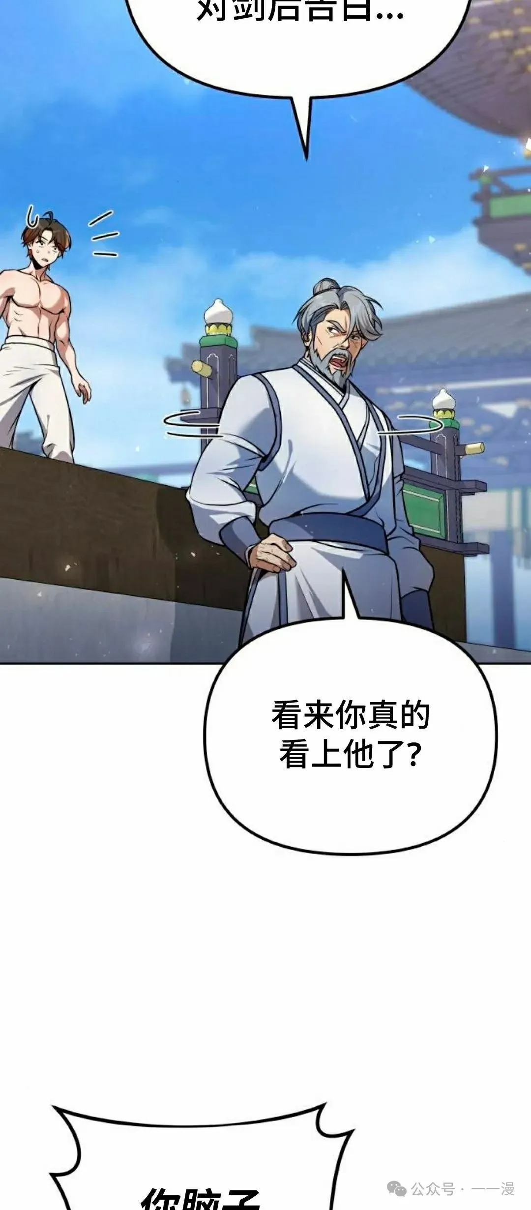 第37集 第15页