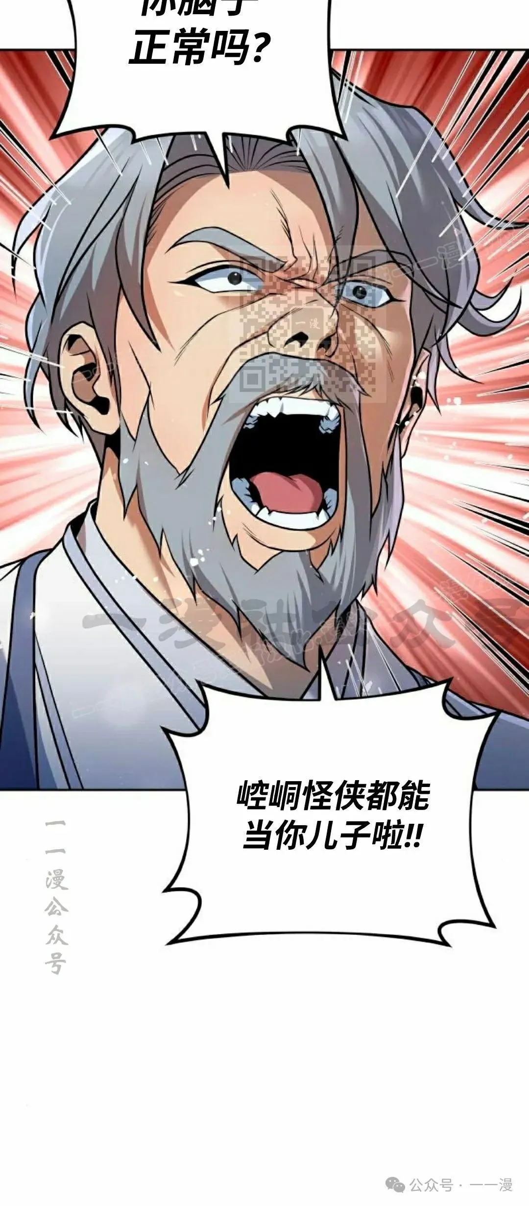 第37集 第16页