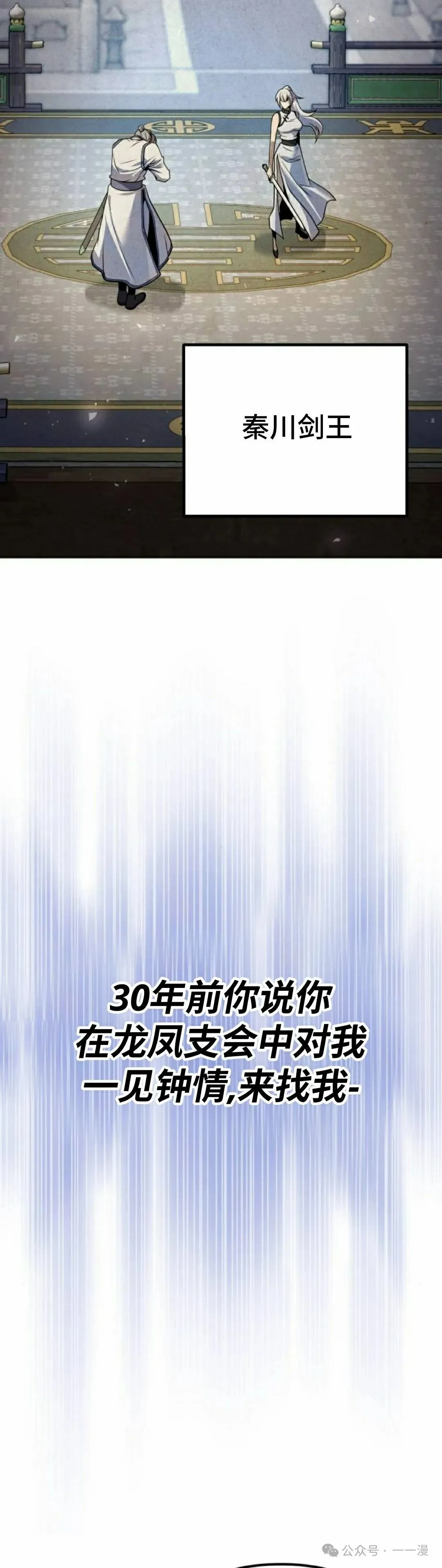 第37集 第22页