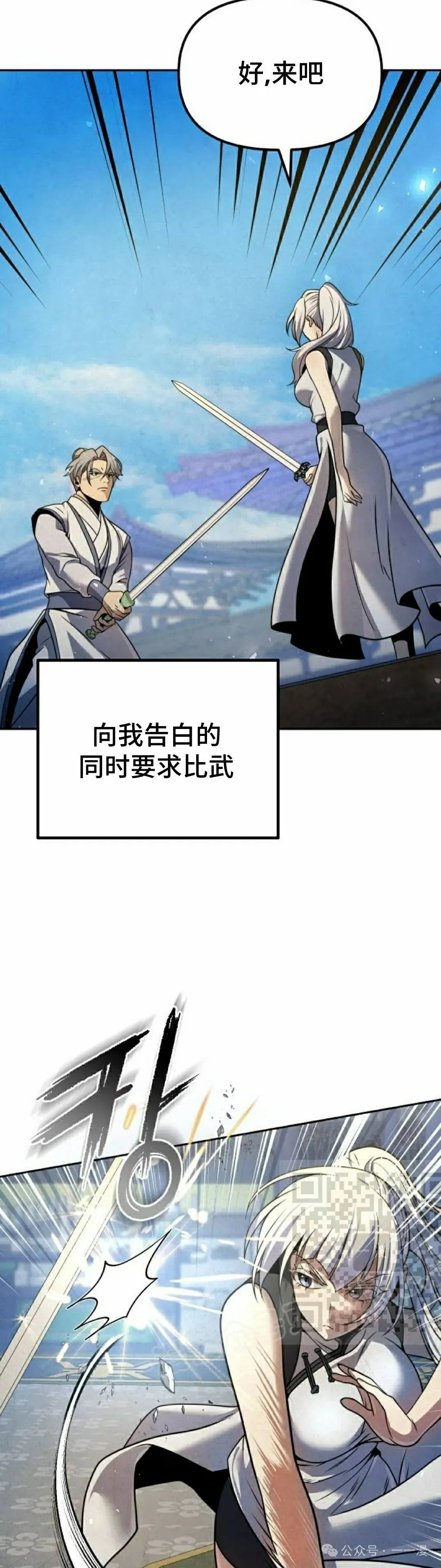 第37集 第23页
