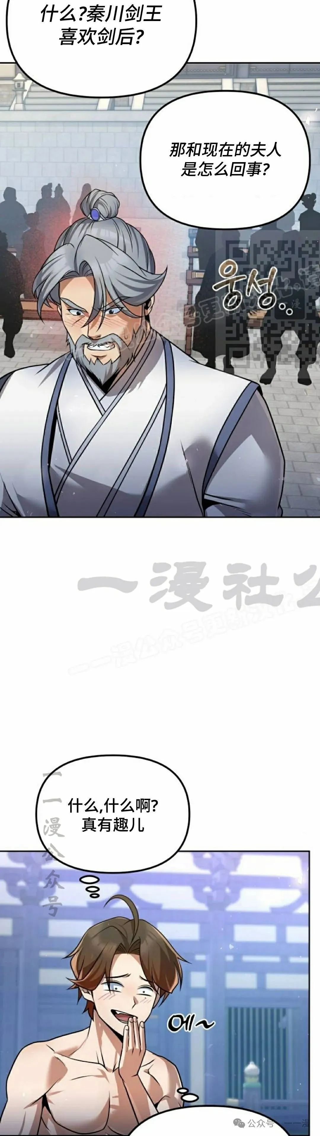 第37集 第26页