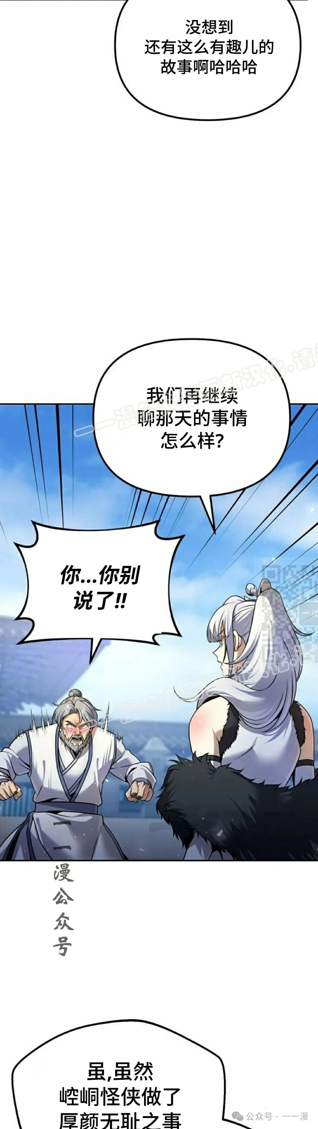 第37集 第27页