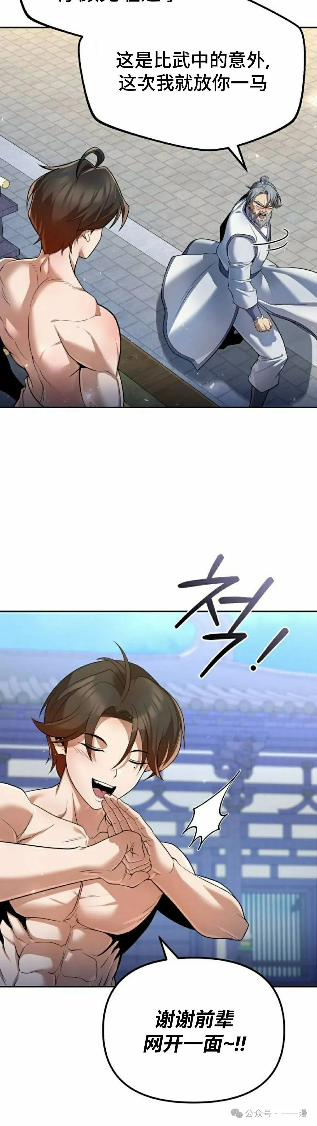 第37集 第28页