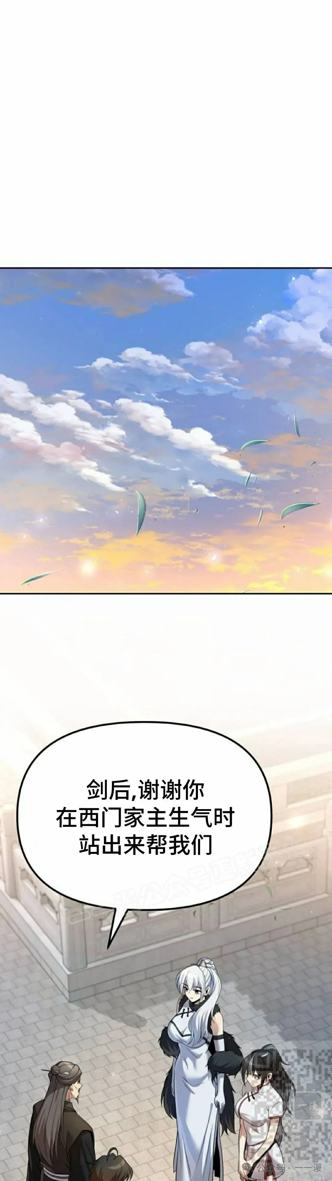 第37集 第29页