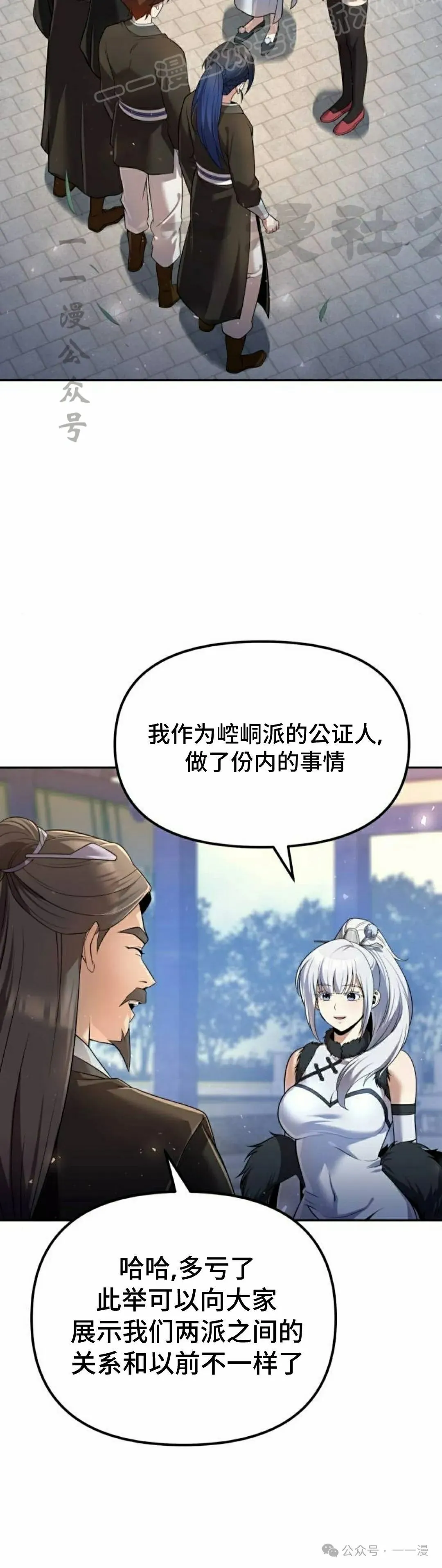 第37集 第30页