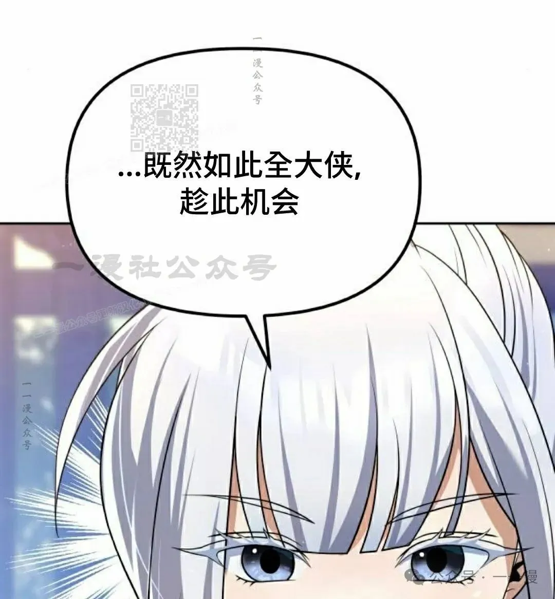 第37集 第31页