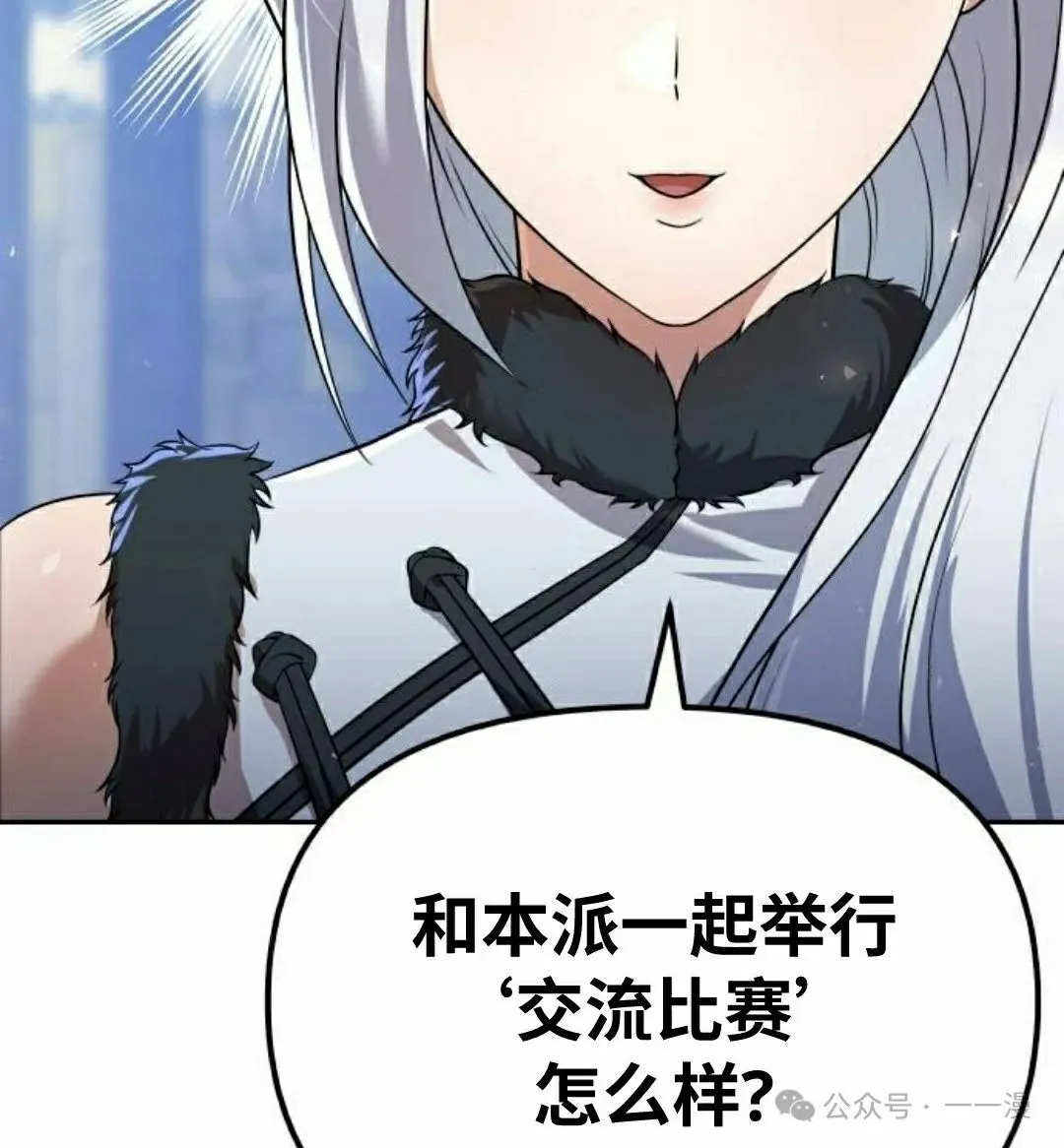 第37集 第32页