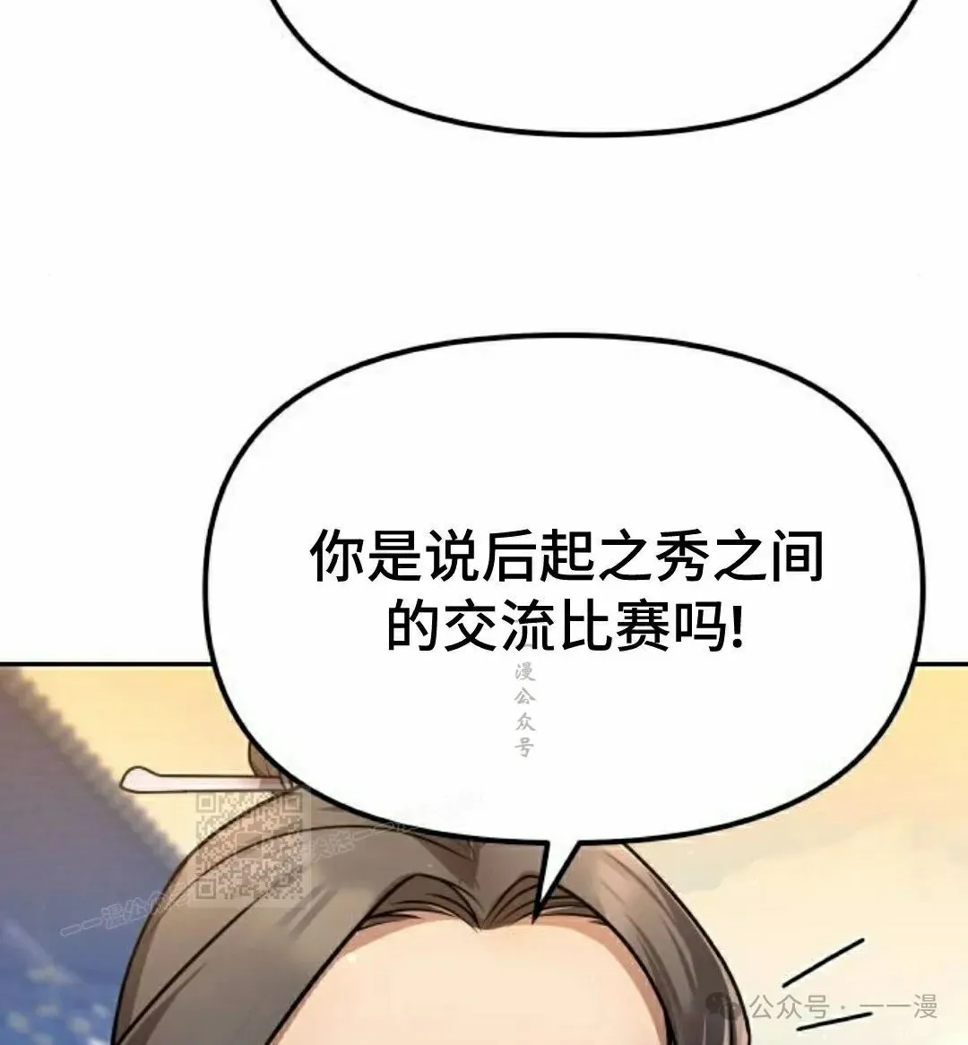 第37集 第33页
