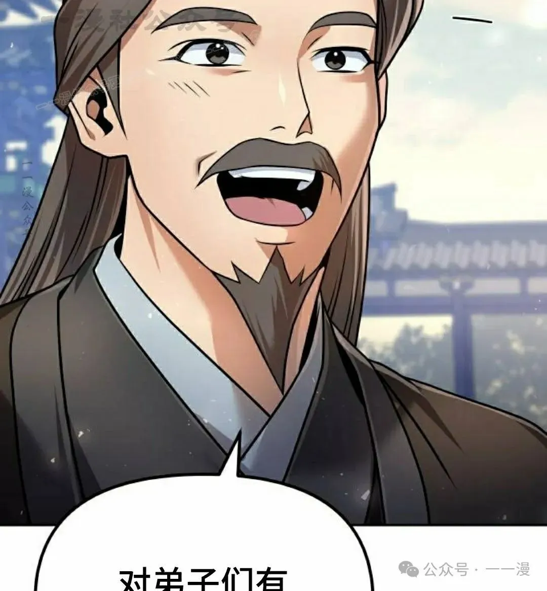 第37集 第34页