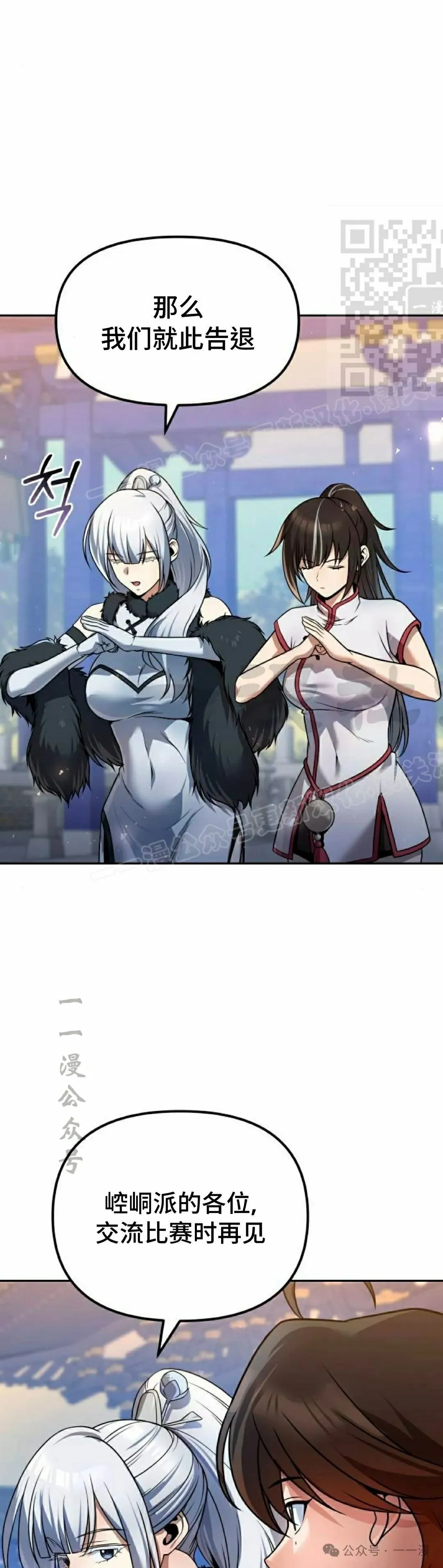 第37集 第41页