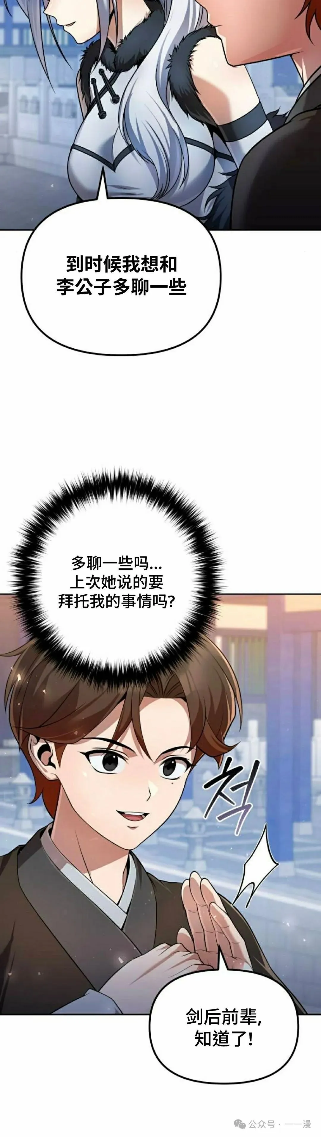 第37集 第42页