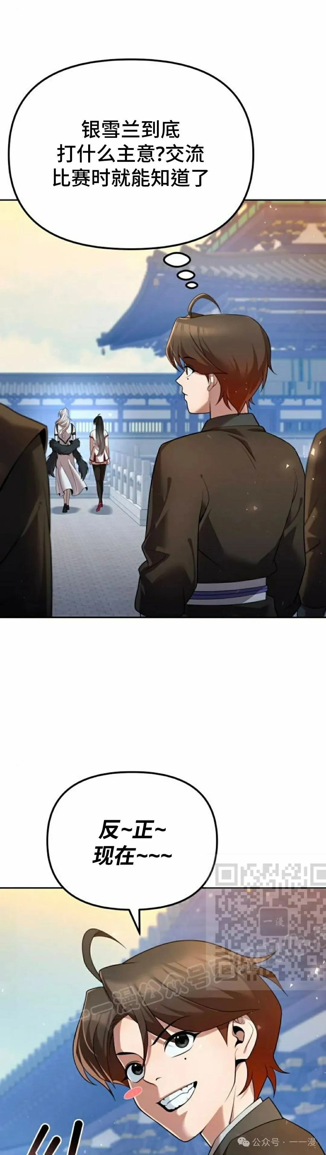 第37集 第43页