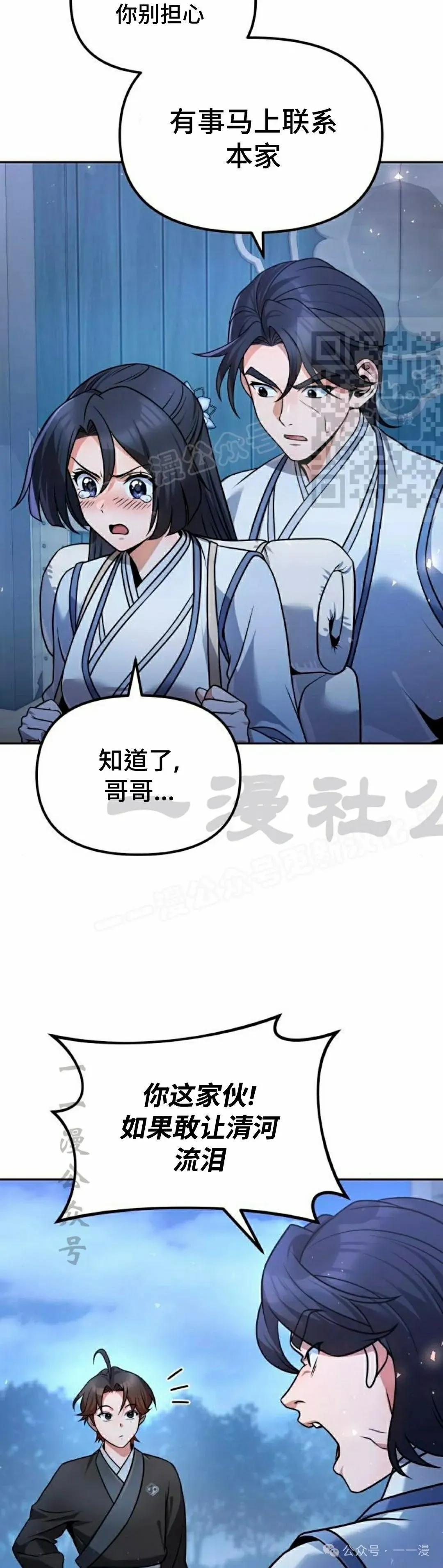 第37集 第46页