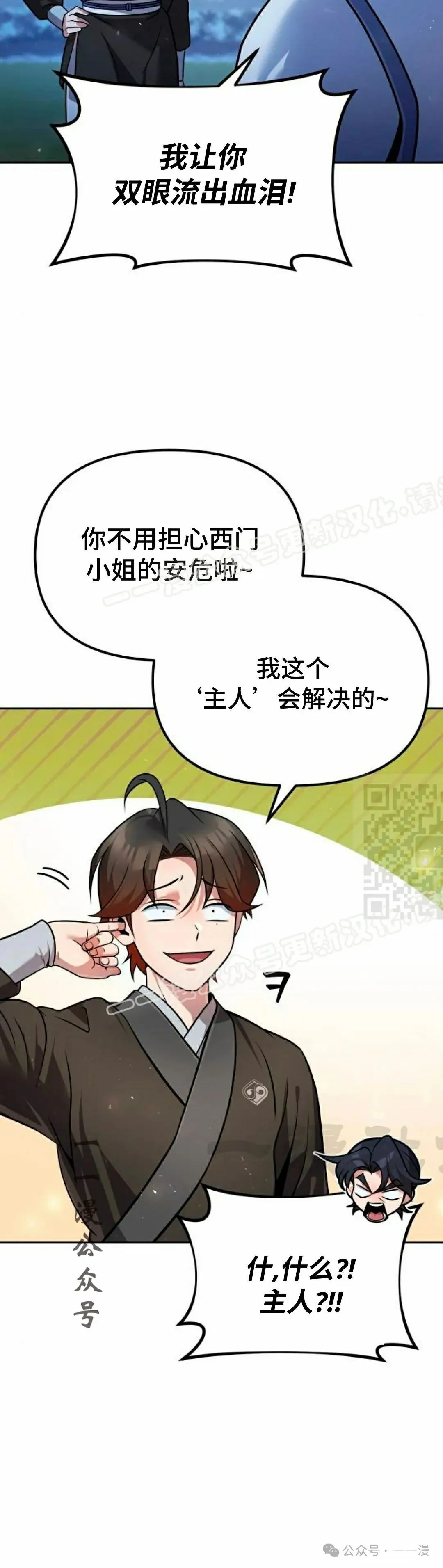 第37集 第47页