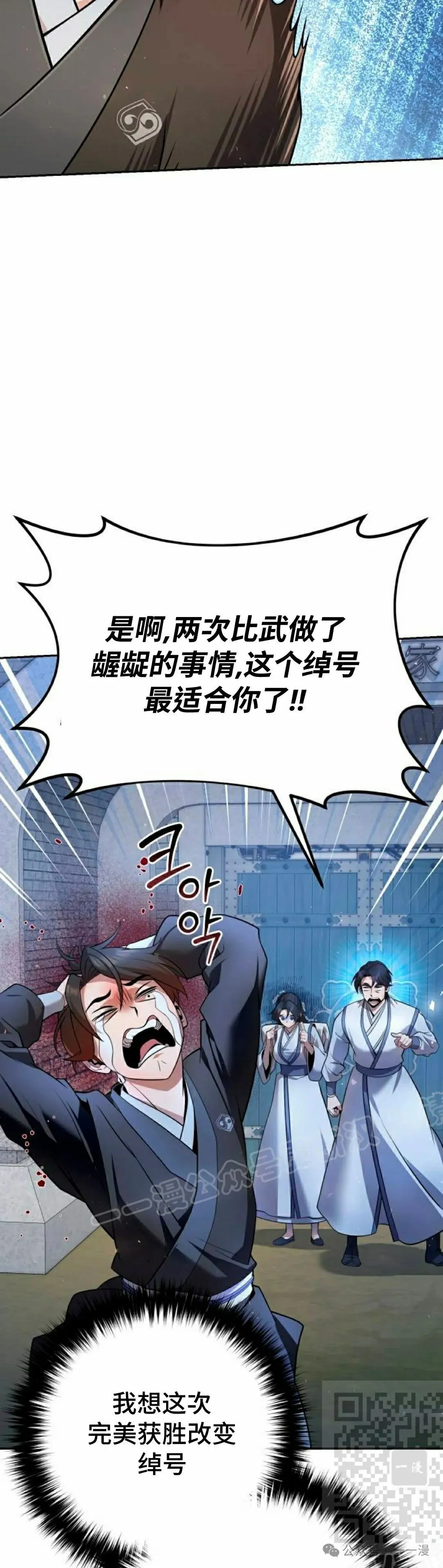 第37集 第49页