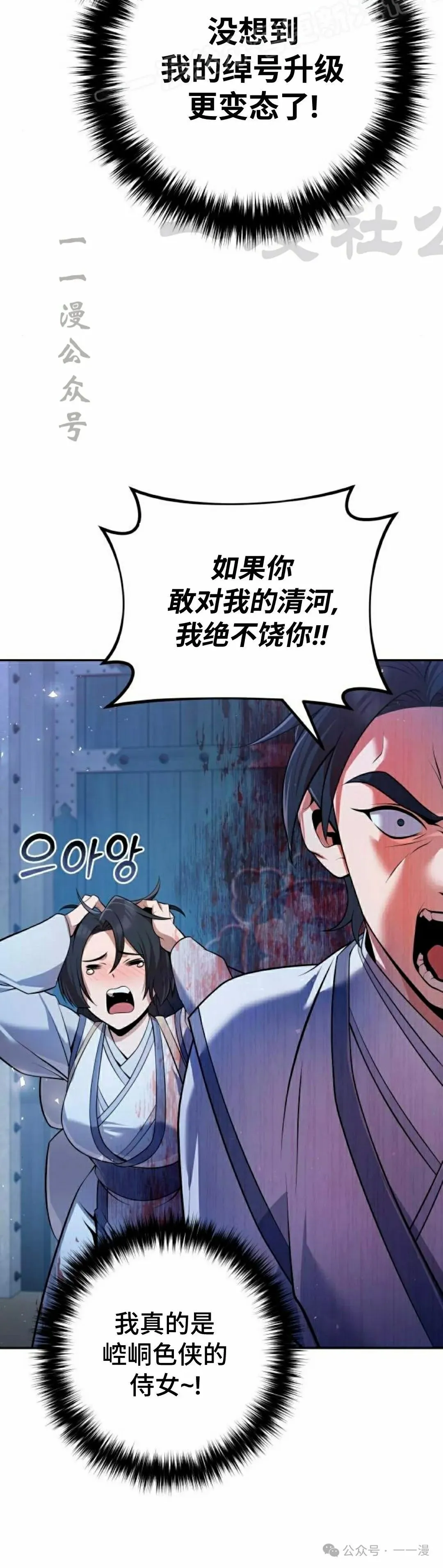 第37集 第50页