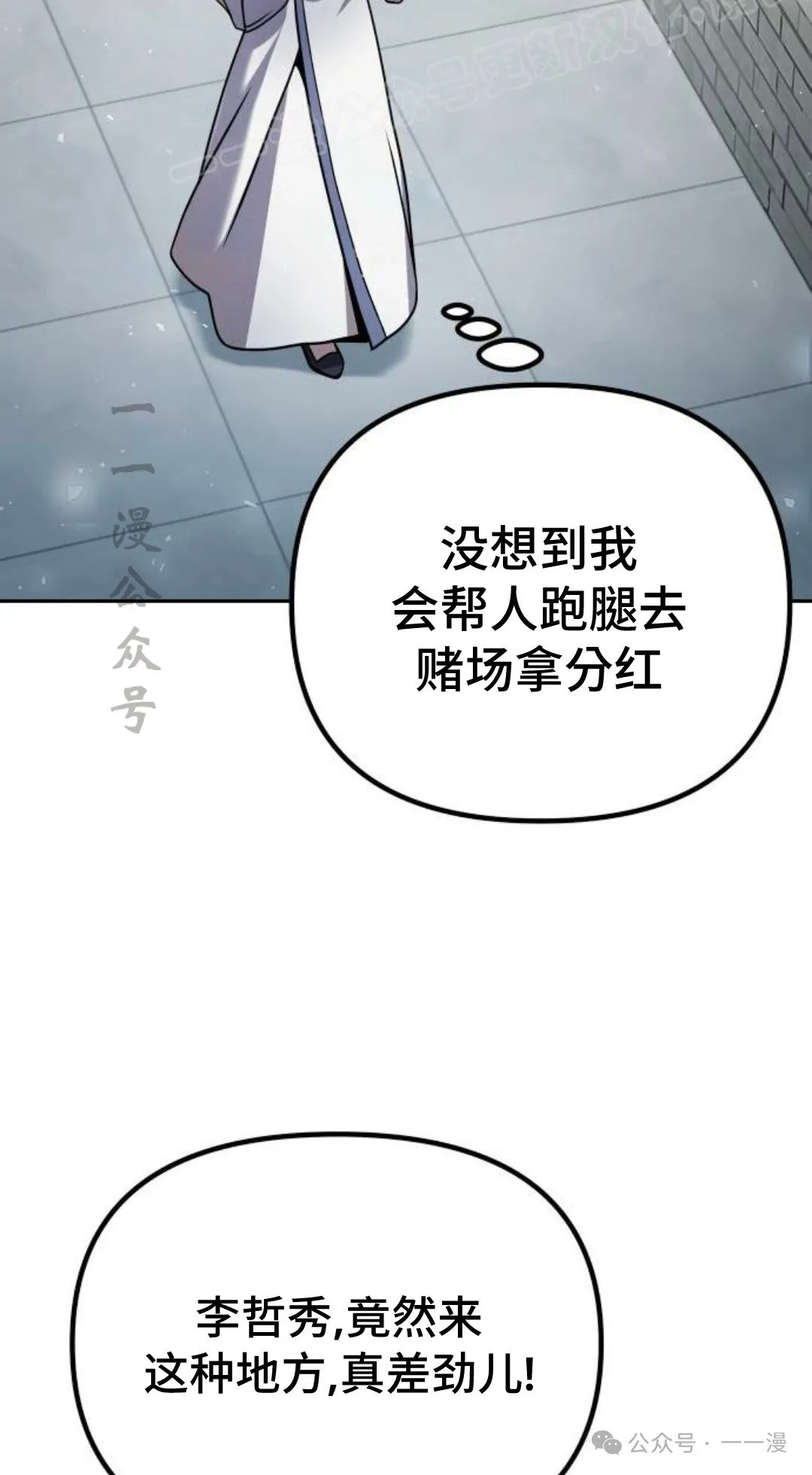 第38集 第2页