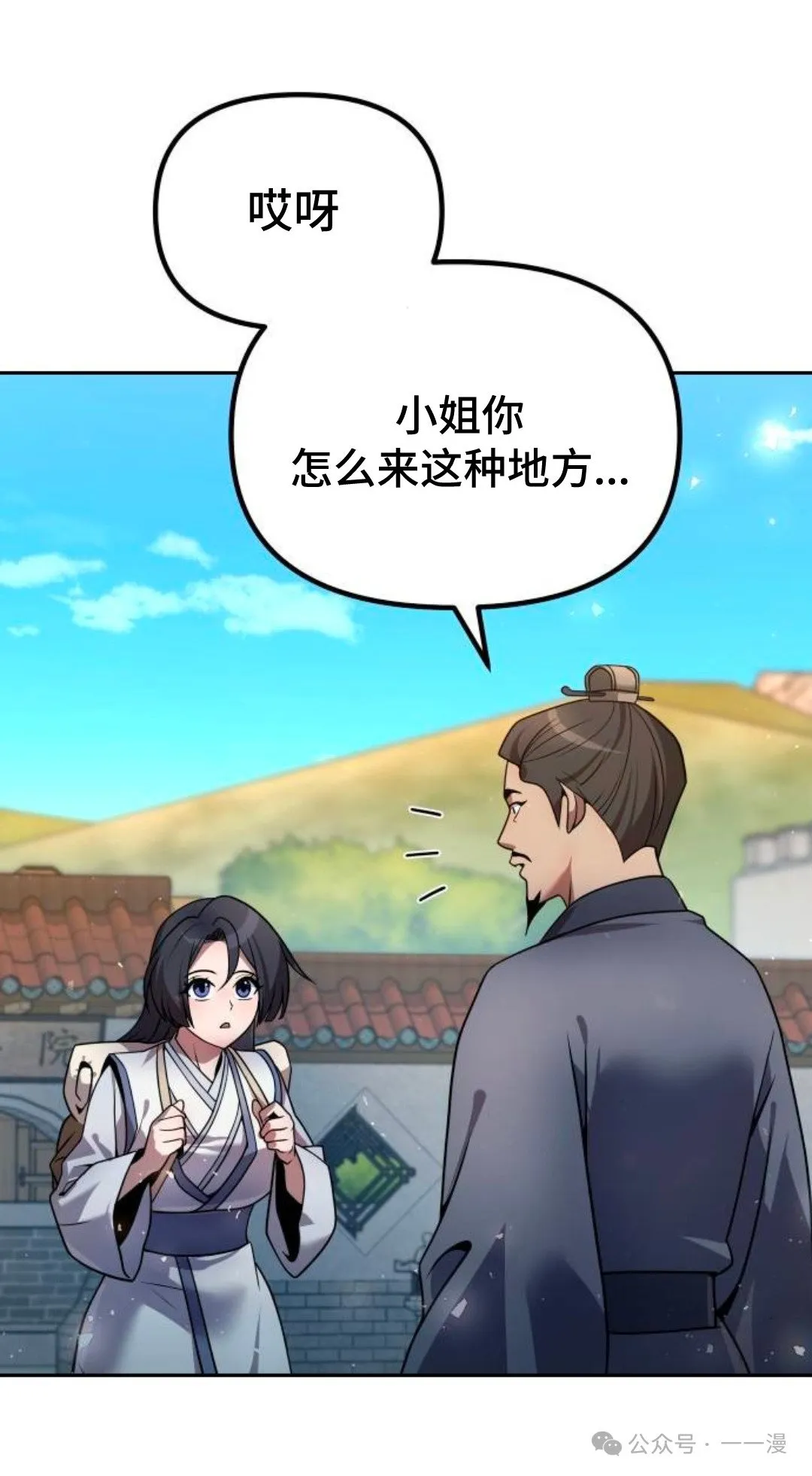 第38集 第4页