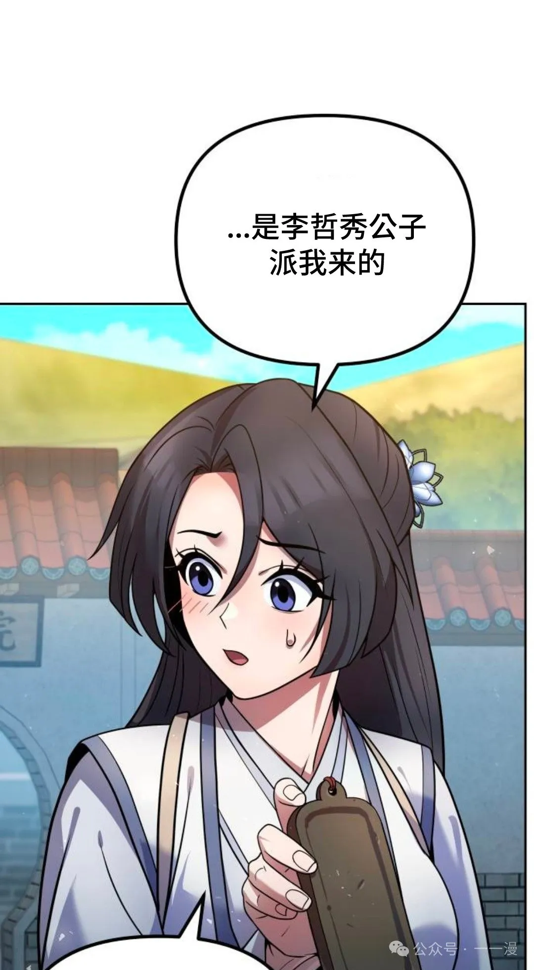 第38集 第5页