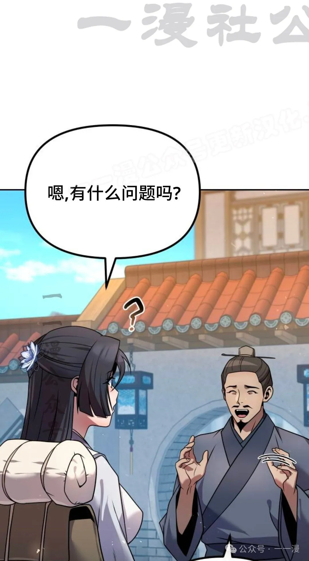 第38集 第7页