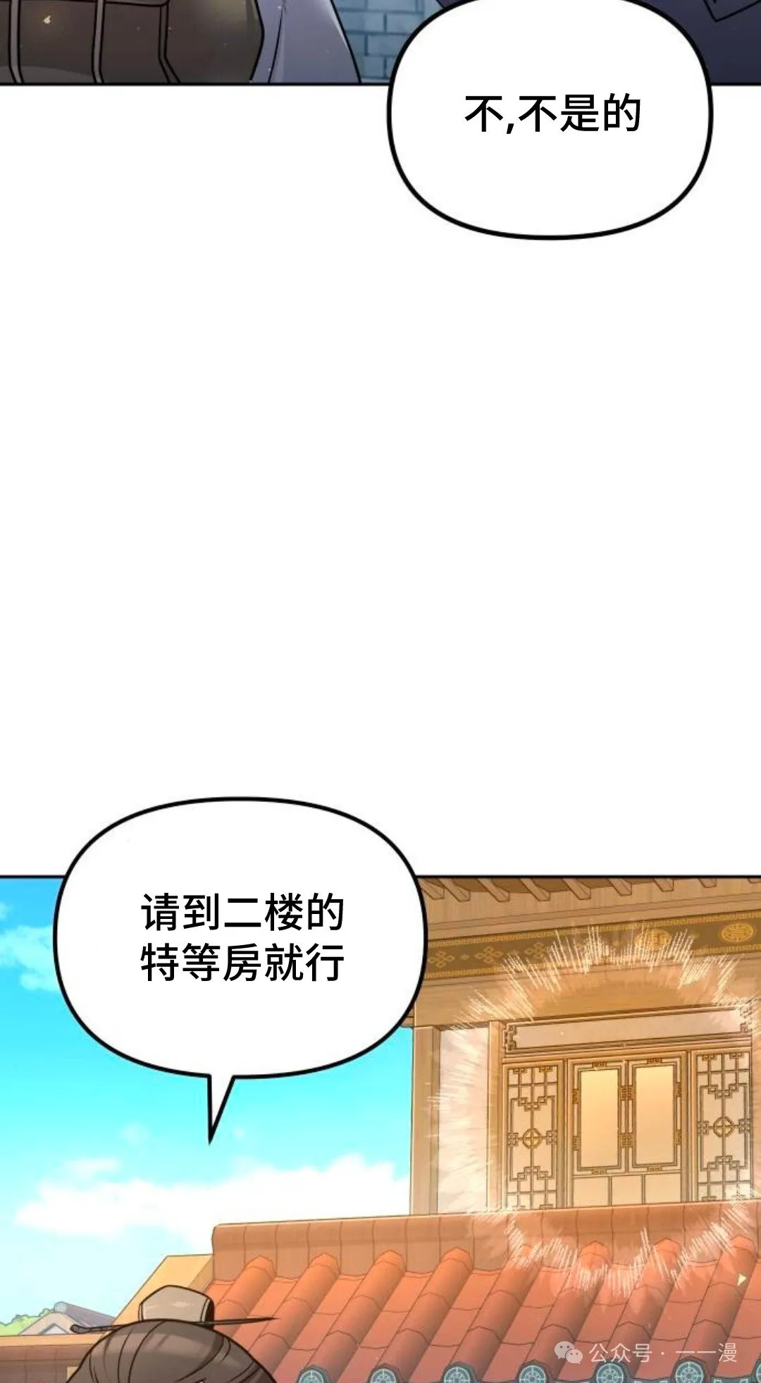 第38集 第8页